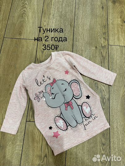 Одежда для девочки 2-3-4 года