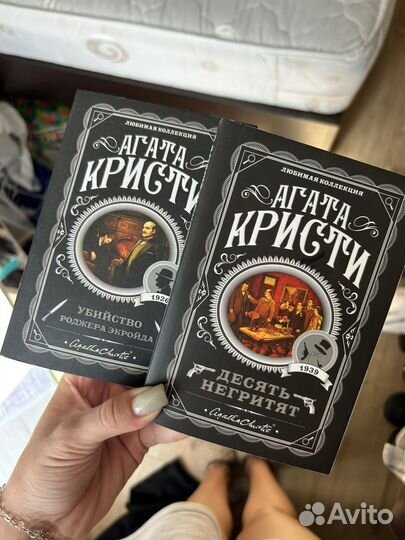 Книги агата кристи