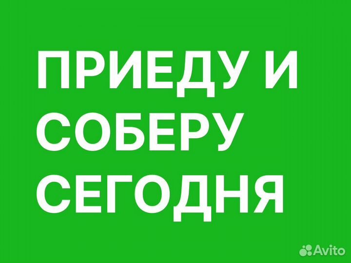 Сборка мебели, сборка шкафов, сборка столов