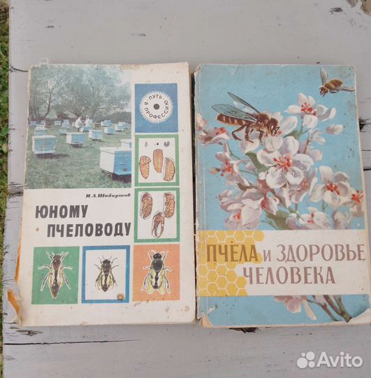 Книги по пчеловодству