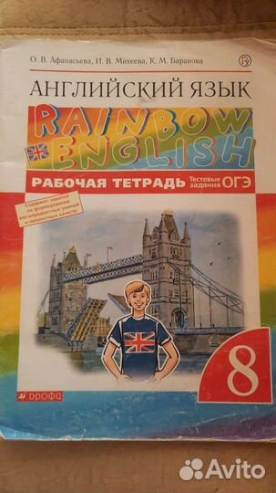 Рабочие тетради для старших классов