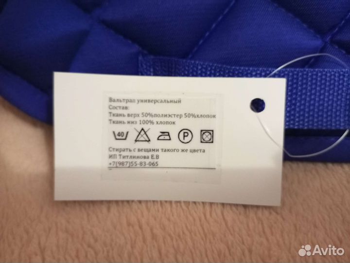 Вальтрап для лошади