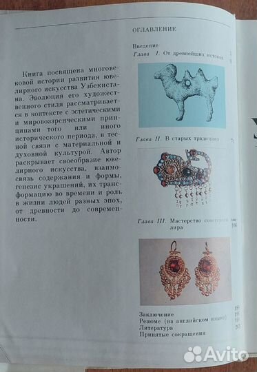 Книги История и Ювелирное Дело СССР