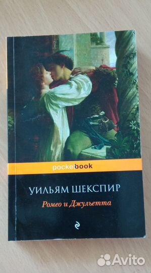 Книга Уильям Шекспир 