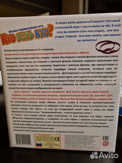 Настольная игра 