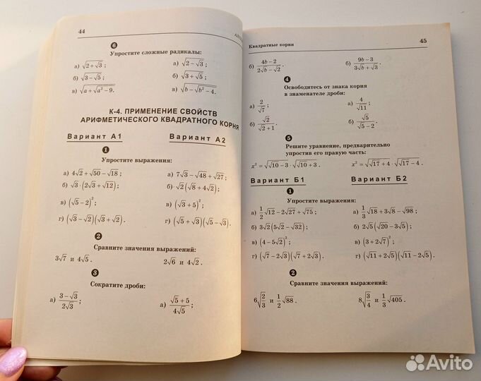 Алгебра и геометрия 8 класс контрольные работы