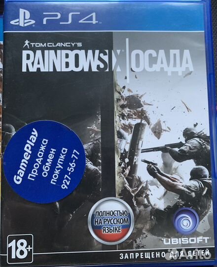 Игра для приставки