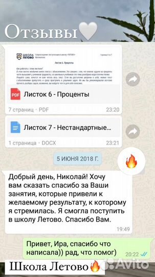 Репетитор по математике и физике