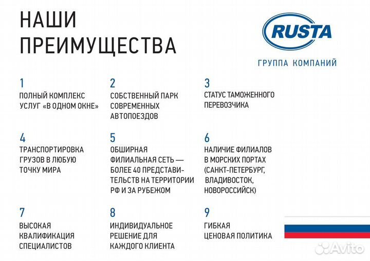 Таможенное оформление / Авиа / жд