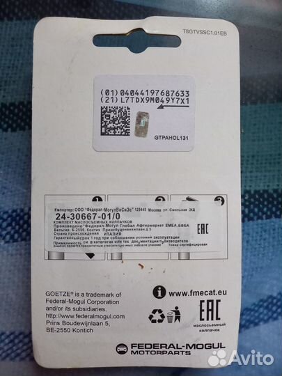 Маслосьемные колпачки ваз