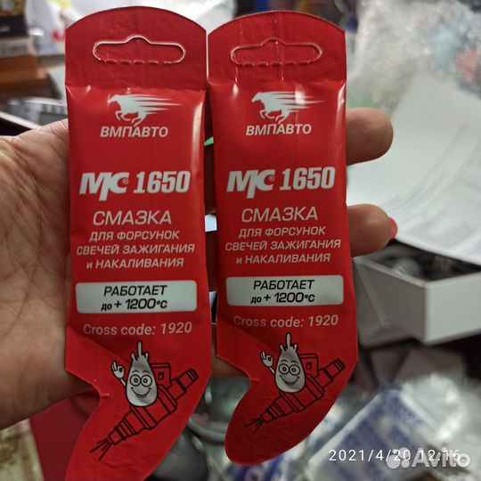 Смазка для свечей зажигания мс 1650 5гр