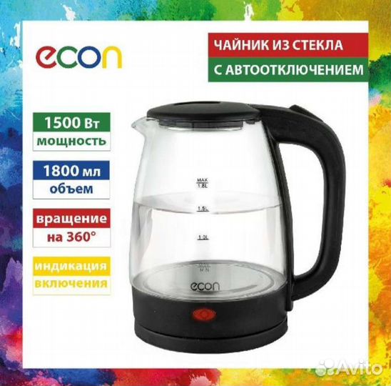 Чайник электрический новый в упаковке