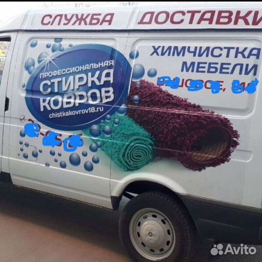 Стирка ковров