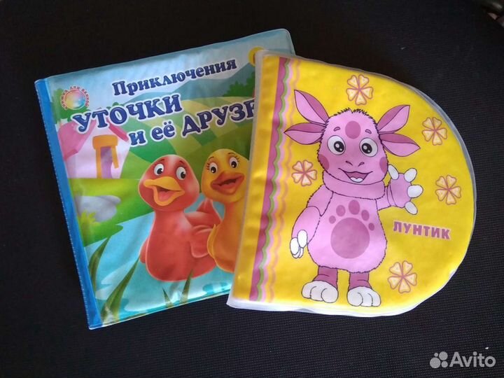 Книжки для купания