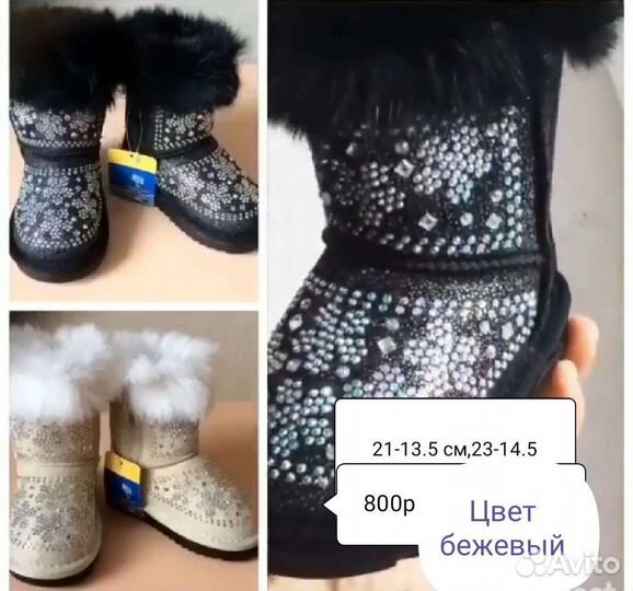 Угги детские