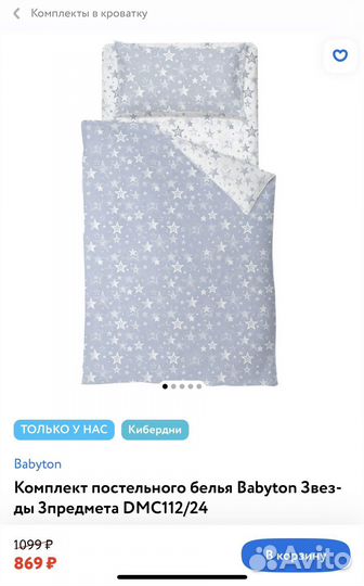 Детская кроватка