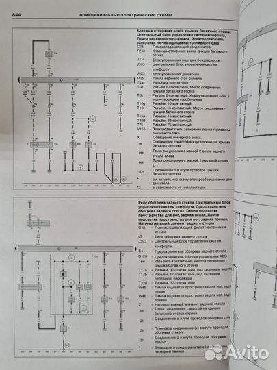 Книга Audi Q7 с 2006 г.в. рестайлинг 2009/2010 г.г