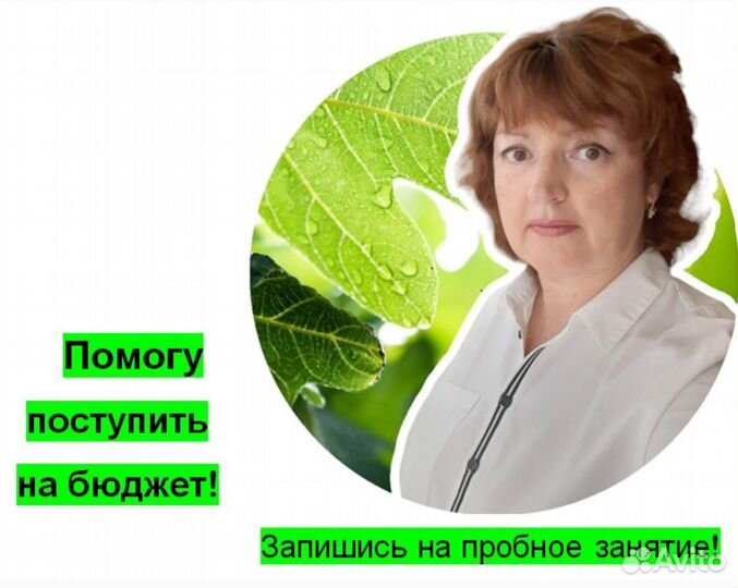 Репетитор по биологии оге/ еге