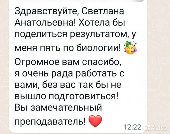 Репетитор по биологии оге/ еге