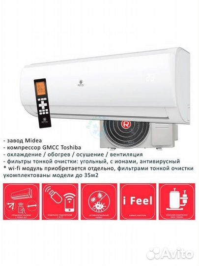 Кондиционер royal clima