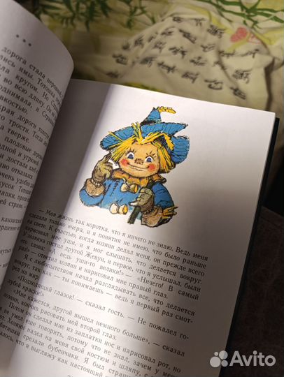 Волшебник изумрудного города игра. А.Волков