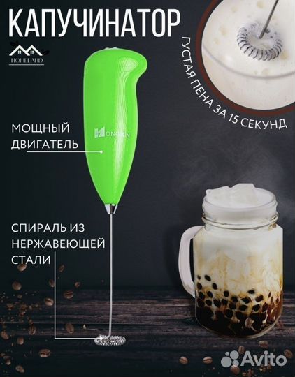 Капучинатор; капучинатор электрический