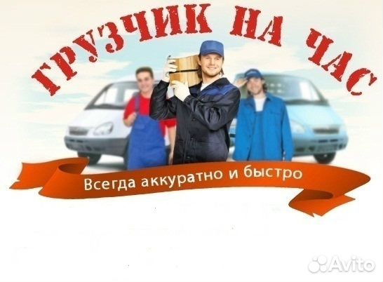 Грузчики, разнорабочие, строители и другие