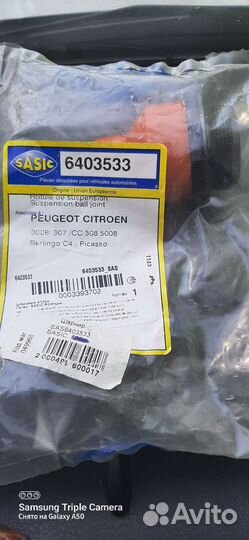 Запчасти пежо - ситроен