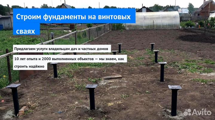 Установка Винтовых сваи