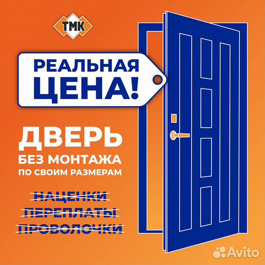 Дверь входная