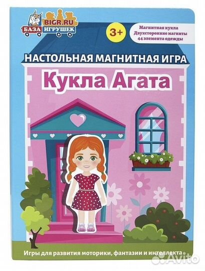 Магнитная кукла с одеждой как в детстве
