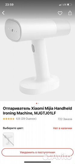 Отпариватель