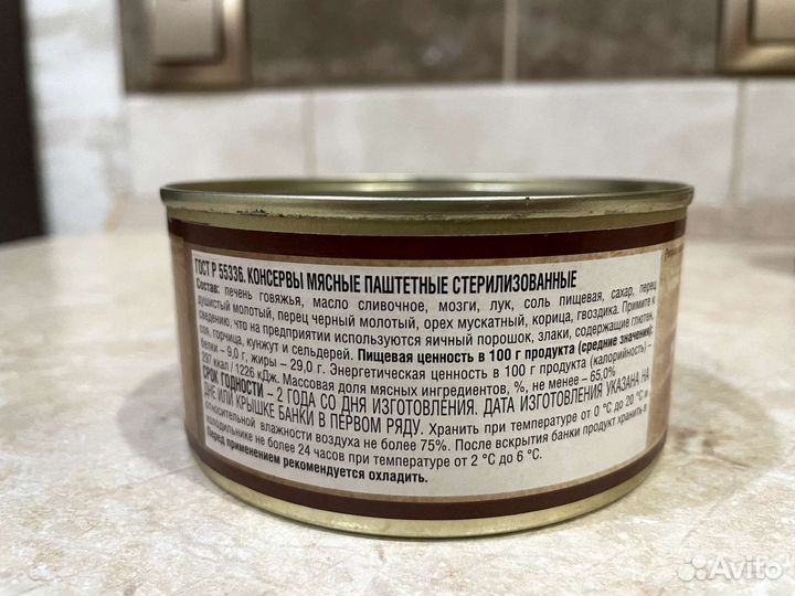 Паштет печеночный 325 гр