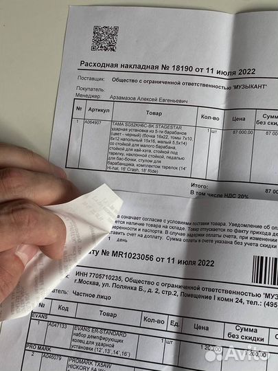 Настроенная, комплект с тарелками — установка