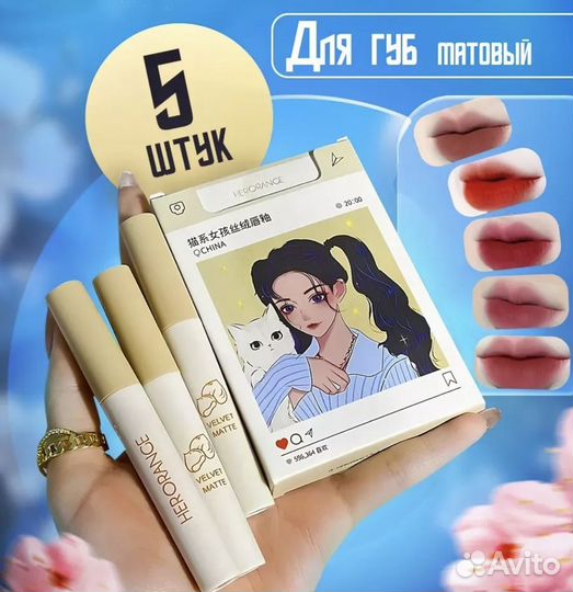 Новый набор помад