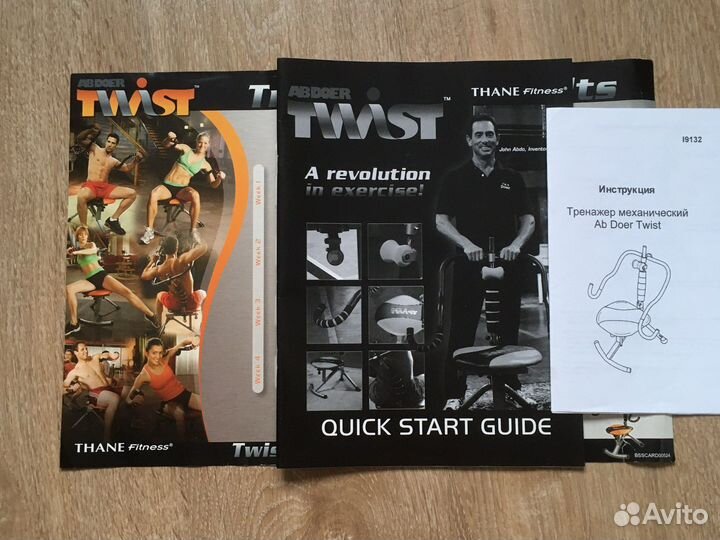 Аб Доэр Твист, AB Doer Twist