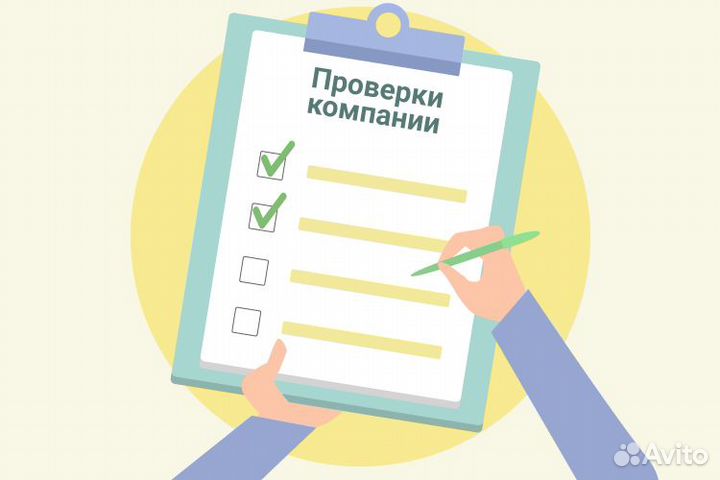 Проверка вашего контрагента