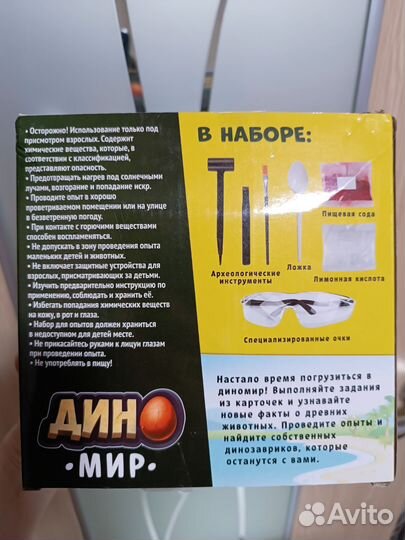 Игра Набор для опытов «Диномир»
