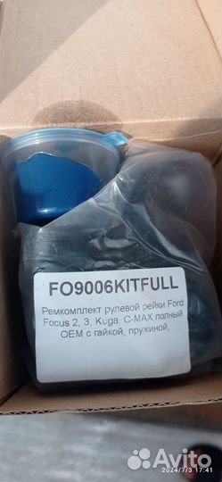 Ремкомплект рулевой рейки ford focus 2 3