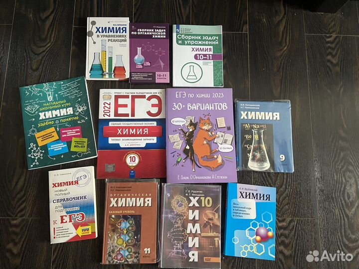 Учебники по химии егэ