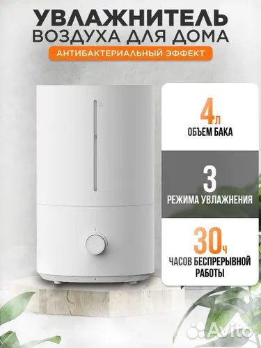 Увлажнитель воздуха xiaomi 4 L