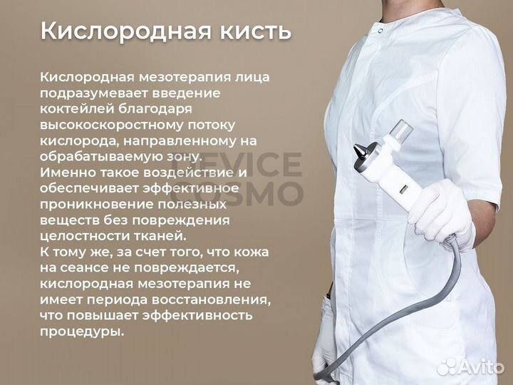 Аппарат гидропилинга ionic