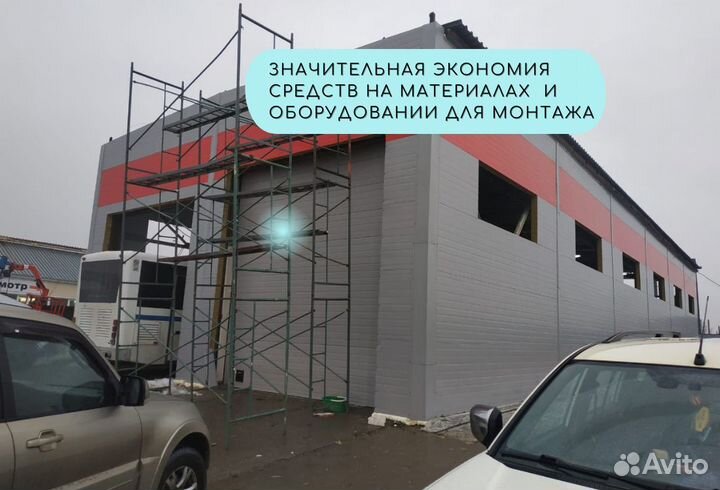Сэндвич панели для быстровозводимых зданий