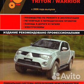 Купить книгу по ремонту и эксплуатации Mitsubishi Outlander 3 с 