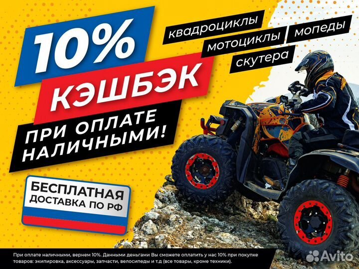 Квадроцикл aodes pathcross MAX 800 LUX, двухместны