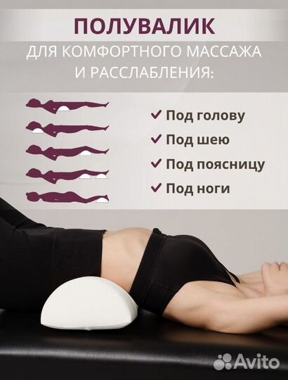 Подушка для кушетки, валик под поясницу