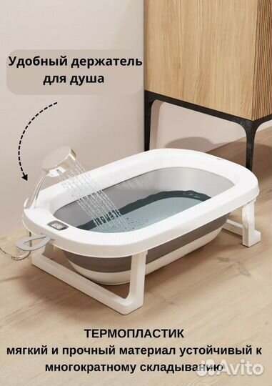 Ванночка складная