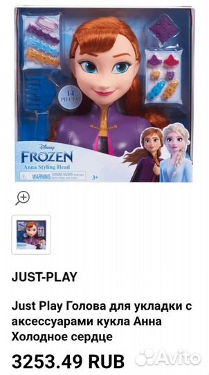 Frozen (Холодное сердце) Игрушка для причесок