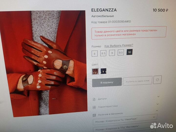 Перчатки мото вело Eleganzza