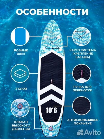 SupBoard для серфинга Walaw 320 cм с веслом